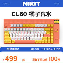 MIKIT CL80橘子汽水 机械键盘 无线三模蓝牙键盘 适配iPad手机笔记本平板电脑办公键盘