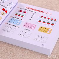 幼小衔接数学练习1000题大班幼儿园学前口算10 20 50以内加减法书