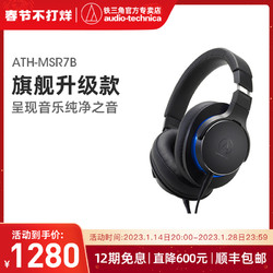 audio-technica 铁三角 Audio Technica/铁三角ATH-MSR7b 便携高解析平衡头戴式耳机HIFI