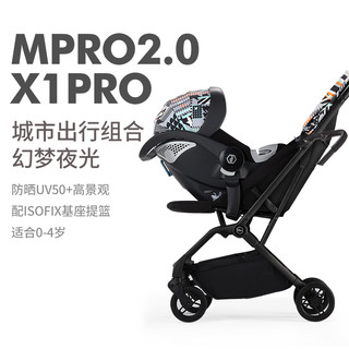 HBR虎贝尔Mpro2.0系列宝宝轻便高景观新生儿宝宝婴儿车+提篮组合