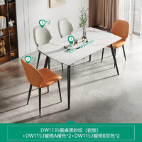PLUS会员：QuanU 全友 DW1135 餐桌椅极简加厚岩板台面餐厅饭桌