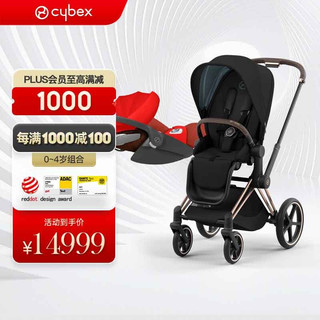 cybex 儿童推车可坐可躺0-4岁新生儿提篮高端出行组合高景观婴儿车Priam