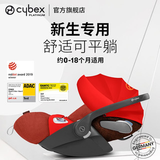 cybex 儿童推车可坐可躺0-4岁新生儿提篮高端出行组合高景观婴儿车Priam