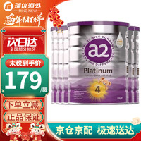 a2 艾尔 4段6罐  保质期到24年5月