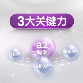 a2 艾尔 4段6罐  保质期到24年5月