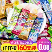 宏源仔仔棒棒糖混合水果味儿童盒装年货节糖果90怀旧零食小吃喜糖
