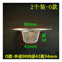 茗芮居 洗手盆漏网水槽过滤器地漏滤网洗碗水池滤网漏斗下水道毛发防堵塞 2个装-O款外90内42高34mm~