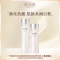 ELIXIR 怡丽丝尔 凝光漾彩水乳套装(平衡水168ml+平衡乳130ml)