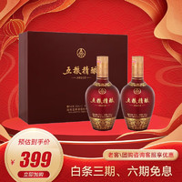 WULIANGYE 五粮液 五粮精酿中国红礼盒  礼盒装 52度 500mL 1盒 两瓶