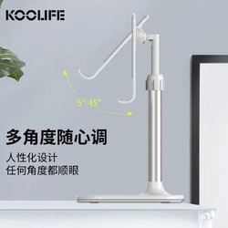 KOOLIFE 手机支架桌面 ipad支架平板电脑支撑固定底座托架子懒人可伸缩网课学习办公室苹果华为小米pro/mini