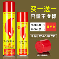 防风打火火机专用气通用充气瓶气体气液气罐高级加气液化气大小瓶