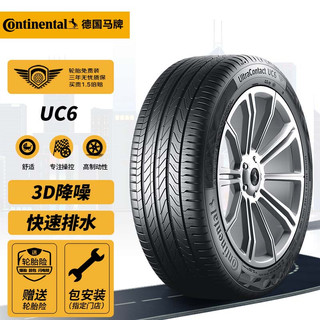 Continental 马牌 UC6 轿车轮胎 经济耐磨型 185/60R15 84H