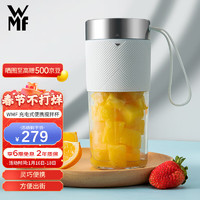 WMF 福腾宝 德国福腾宝榨汁机便携榨汁杯充电搅拌杯家用榨汁杯便携搅拌机