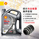 Shell 壳牌 灰壳都市光影版  5W-40 SP级 4L 机油+机滤+工时