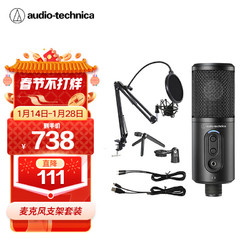 audio-technica 铁三角 ATR2500X-USB 电容麦克风话筒游戏直播专业有声书喜马拉雅录音专用设备套装