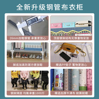 福瑞豪 衣柜家用卧室宿舍出租屋用简易组装钢架结构结实耐用金属挂衣柜橱
