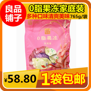 良品铺子0脂果冻家庭装765g 蜜桃葡萄风味可吸果冻年货量贩装包邮