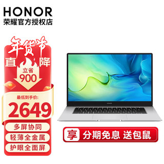 HONOR 荣耀 笔记本电脑MagicBook  X15丨i3  8G+256G 银 | 标配 官方标配