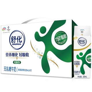 舒化 伊利 舒化无乳糖牛奶低脂型220ml*12盒/箱 礼盒装 适合乳糖不耐受人群