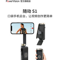 PowerVIsion 臻迪 随动 S1 iphone 12 Pro Max版 磁吸无线充自拍杆 蓝色