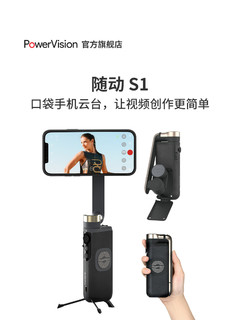 PowerVIsion 臻迪 随动 S1 iphone 12 Pro Max版 磁吸无线充自拍杆 蓝色