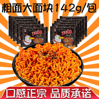 火鸡面超辣整箱韩式网红风味国产炸酱面杂酱干拌泡面速食袋装批发