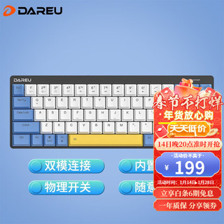 Dareu 达尔优 EK868 蓝牙无线有线双模机械键盘 68键凯华矮轴办公便携小键盘 支持MAC蓝牙5.1 矮轴青轴