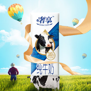 Huishan 辉山 奢享 3.6g乳蛋白 纯牛奶 250ml*12盒