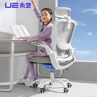 PLUS会员：UE 永艺 YOUNG PRO人体工学电脑椅