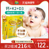 D-Cal 迪巧 2盒迪巧小黄条液体钙婴幼儿乳宝宝6-12个月儿童钙片1-3岁柠檬酸钙4-6-13岁补钙维生素D3K2