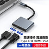 千飒 千飒 SXC2-01 扩展坞Type-C转HDMI4k60hz+VGA1080P转换器 二合一灰色