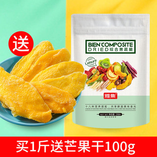 雅集元气简餐综合果蔬脆混合果蔬干零食50g/500g儿童休闲零食批发