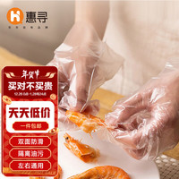 惠寻 一次性手套 300只
