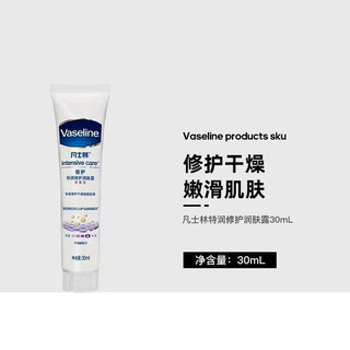 Vaseline 凡士林