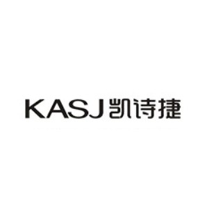 KASJ/凯诗捷