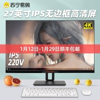 长城润滑油 Great Wall/长城27寸升降旋转商务办公电脑显示器279Z1PUH