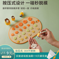 馄饨模具婴儿蝴蝶面压花小馄饨宝宝辅食馒头饼干云吞饺子混沌模具