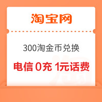 先领券再剁手：京东到家免费领V+会员月卡！支付宝至高88元红包！