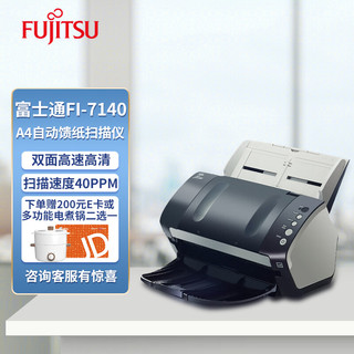 FUJITSU 富士通 Fi-7140 扫描仪 A4高速双面自动进纸 文件发票身份证高清扫描