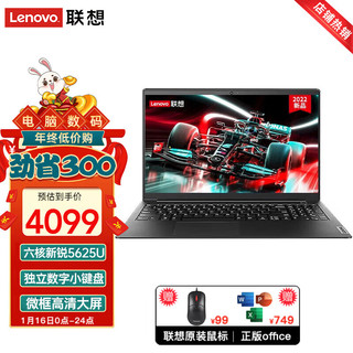 Lenovo 联想 笔记本电脑E5 旗舰锐龙5000系列超轻薄本 15.6英寸
