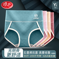 Langsha 浪莎 内裤女士纯棉大码100%全棉女式短裤头中高腰收腹提臀抗菌胖mm