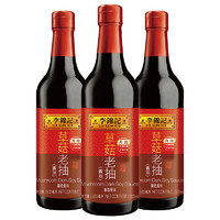 李锦记草菇老抽500ml*3瓶黄豆红烧肉经典酱油增色调味料家用上色