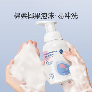 婴儿椰果泡泡洗发水沐浴二合一儿童宝宝洗护液补水护肤250ml*2瓶