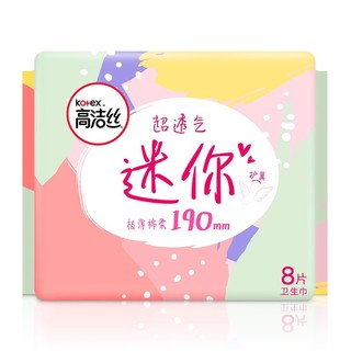 kotex 高洁丝 少女肌卫生巾姨妈巾日用190mm迷你护翼组合旗舰店官网正品