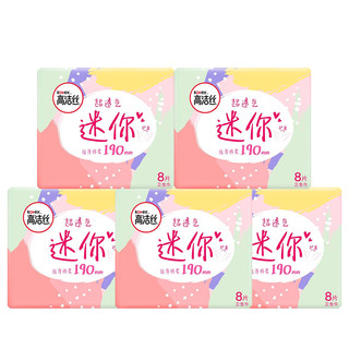 kotex 高洁丝 少女肌卫生巾姨妈巾日用190mm迷你护翼组合旗舰店官网正品