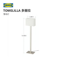 IKEA 宜家 TOMELILLA多丽拉落地灯简约时尚现代北欧风客厅用家用