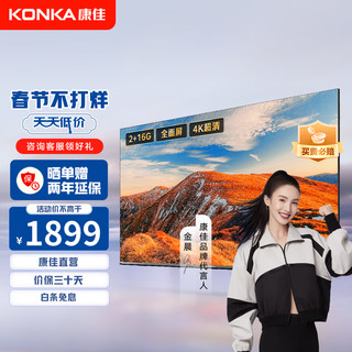 KONKA 康佳 65Q30 液晶电视 65英寸 4K