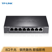 TP-LINK 普联 8口千兆交换机  监控网络网线分线器 分流器  TL-SG1008D
