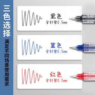 直液式走珠笔0.5中性笔圆珠笔速干学生用黑色蓝色红色彩色水笔直液笔做笔记专用手账笔针管签字笔多色ins日系