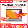 ASUS 华硕 VivoBook15 2022款11代酷睿商务办公游戏本笔记本电脑苏宁易购官方旗舰店